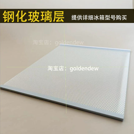 海尔双开门冰箱钢化玻璃隔板BCD-541WDPJ冷冻冷藏室抽屉隔层