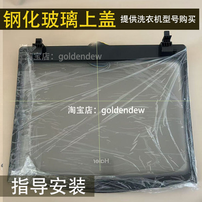 10公斤波轮洗衣机上盖