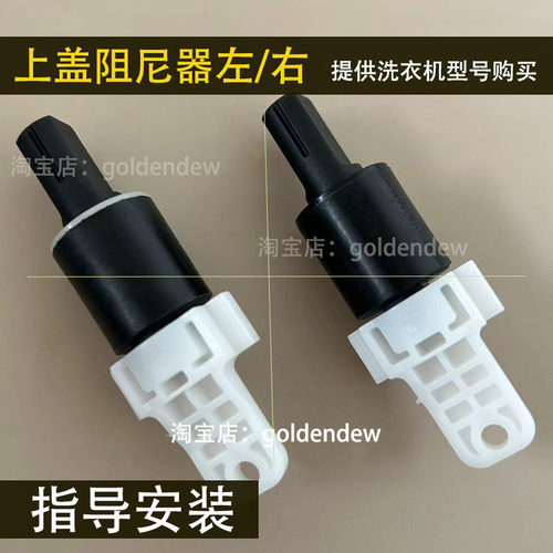 滚筒洗衣机上盖阻尼器缓冲缓降