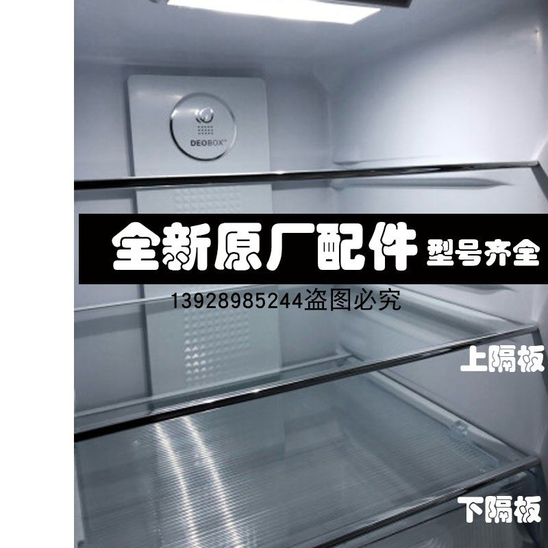 海尔冰箱冷藏玻璃隔板BCD-218WDGS/-223WDPT/225WDGK钢化玻璃隔层,大家电,冰箱配件,淘宝优惠券,粉丝福利购,淘宝优惠卷