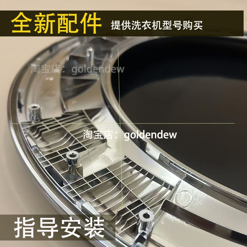 海尔9公斤滚筒洗衣机门框配件XQG90-BDX1426观察门内外框