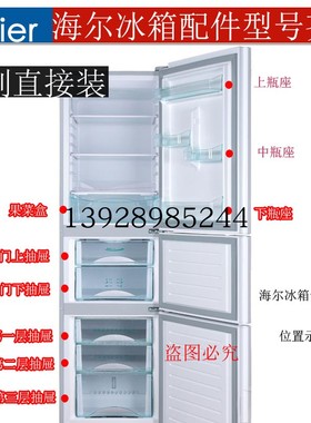 海尔冰箱配件冷冻抽屉BCD-226SDCZ下瓶座216SD-225-215冷藏果菜盒