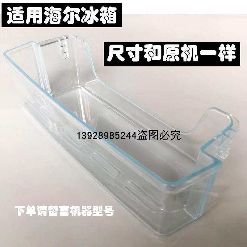 海尔双开门冷冻冷藏冰箱配件