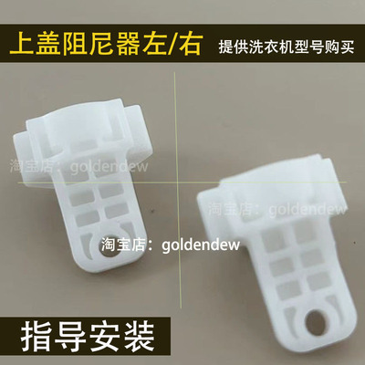 9/10公斤全自动波轮洗衣机上盖扣