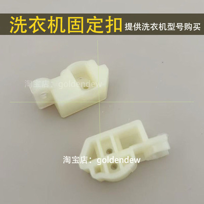 滚筒洗衣机配件上盖轴缓冲定位