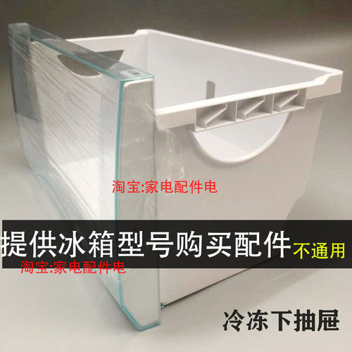 海尔冰箱bcd-215ks抽屉