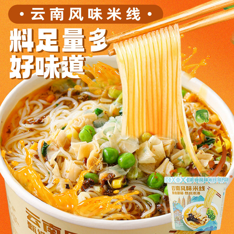 桂中元云南风味米线湿粉300g素食中尚米粉米线方便粉方便纯素米粉,粮油调味/速食/干货/烘焙,方便米线/米粉,淘宝优惠券,粉丝福利购,淘宝优惠卷