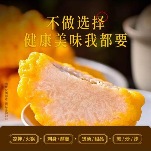 大龙菌业有机金耳新鲜菌纯素食植物燕窝非银耳优质精品营养品质