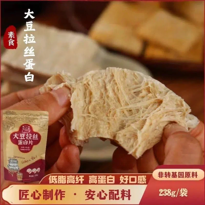 东北大蔬大豆拉丝蛋白片买2送1优质纯净素食植物蛋白炒菜方便食用