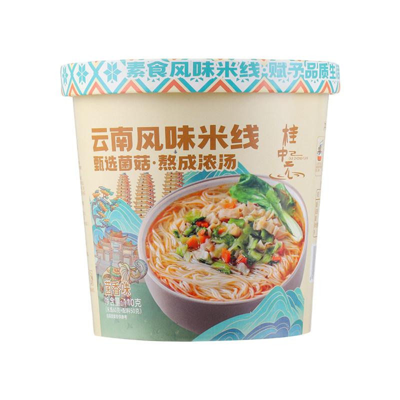 中尚小罐云南风味米线纯素米线云南菌汤风无荤辛多种吃法全素斋菜