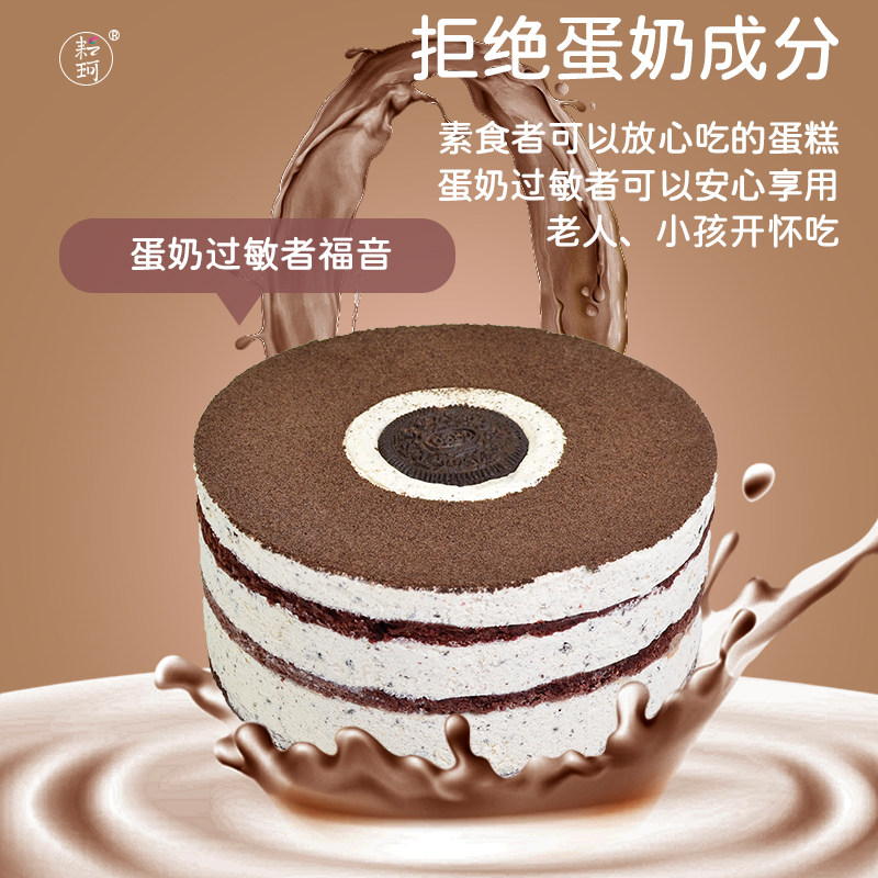 耘珂脆可可蛋糕纯素无蛋奶多种口味蛋糕点心健康早点零食甜品纯素