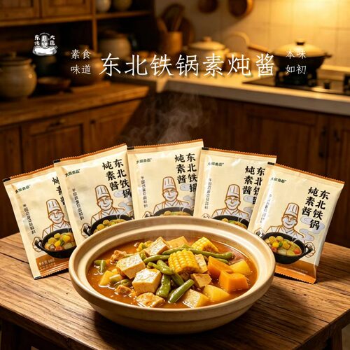 东北大蔬东北铁锅炖素酱200g