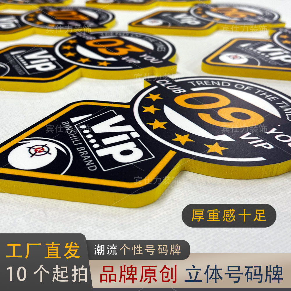 台球杆柜号码创意潮范儿个性立体号码贴网咖酒吧咖啡馆数字号码牌图片