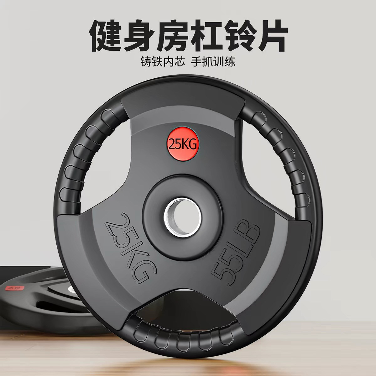 杠铃片大孔奥杆配重片健身房用片图片