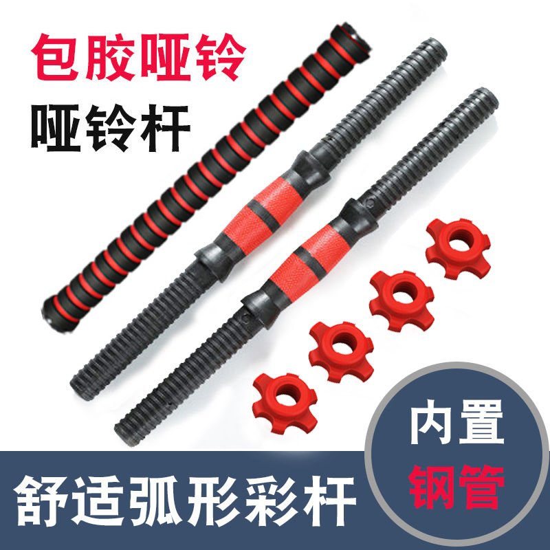 哑铃杆螺母哑铃连接杆壶铃配件