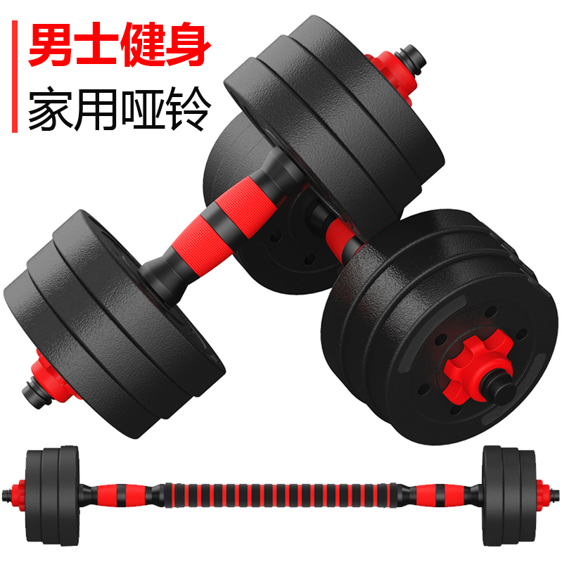 可调节重量哑铃男士健身