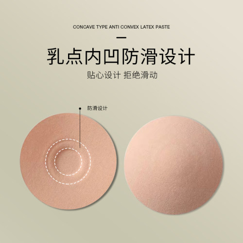 防凸点布面可水洗透气海绵乳贴