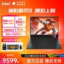 14代英特尔酷睿i7HX暗影游戏本电竞本笔记本电脑惠普 惠普可选暗影精灵11