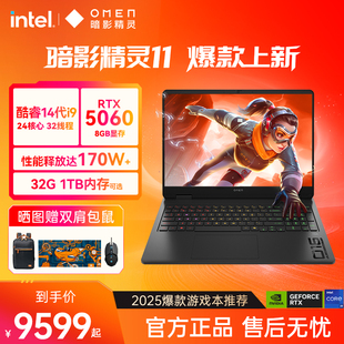 14代英特尔酷睿i7HX暗影游戏本电竞本笔记本电脑惠普 惠普可选暗影精灵11