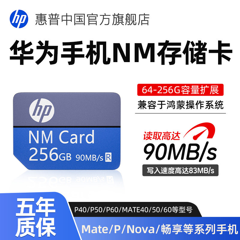 适用华为荣耀NM存储卡256G高速手机内存卡Mate60/P系列扩容储存卡