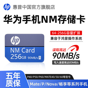 适用华为荣耀NM存储卡256G高速手机内存卡Mate60/P系列扩容储存卡