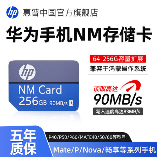 华为专用NM卡高性价比内存扩容卡