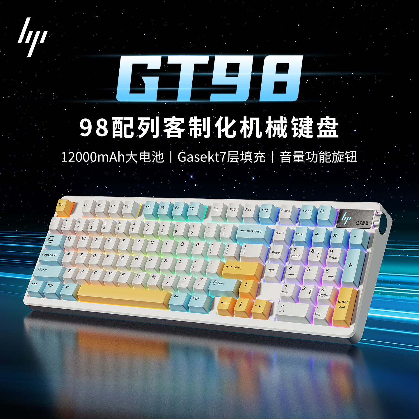 HP惠普GT98机械键盘侧刻客制化无线三模蓝牙游戏电竞静音电脑办公