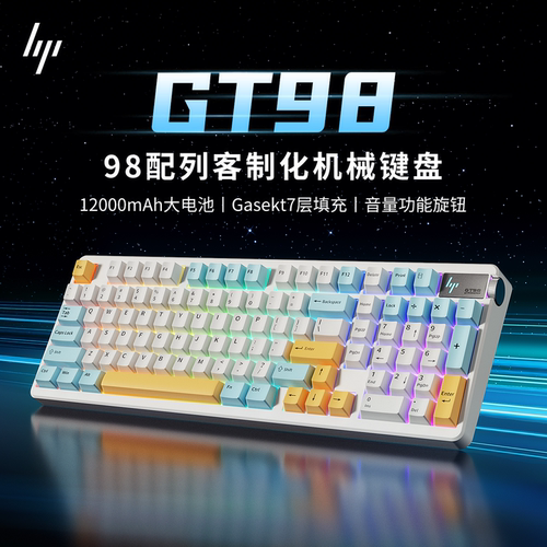 惠普GT98机械键盘客制化三模无线