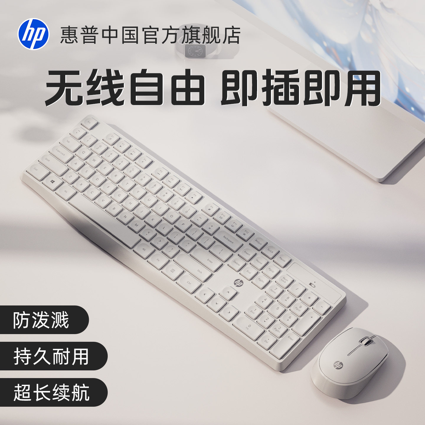 HP惠普CS10无线键盘鼠标套装台式笔记本电脑通用键鼠套装办公外设