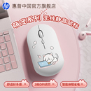 惠普萌宠无线鼠标可爱静音轻薄便携女生办公笔记本电脑通用高颜值