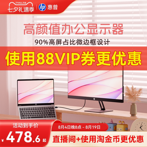 【国补15%】惠普显示器副屏双屏