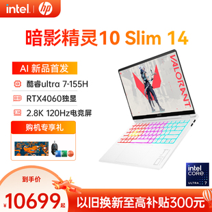 RTX4060 惠普可选暗影精灵10Slim英特尔酷睿Ultra9 2.8K屏暗影游戏本笔记本电脑惠普旗舰店 暗影爆款