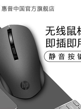 HP惠普无线鼠标可充电款静音蓝牙女生可爱办公专用笔记本电脑滑鼠