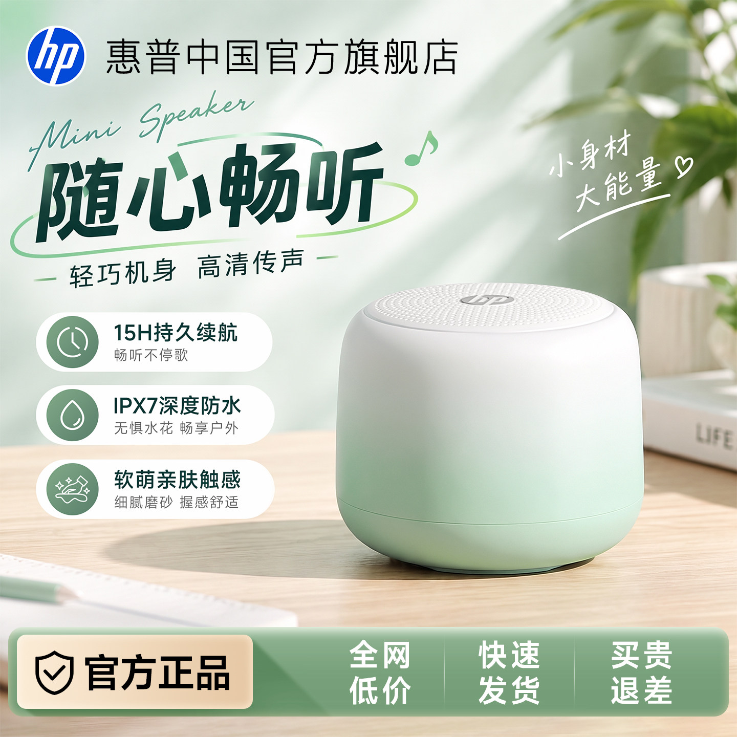 惠普蓝牙音响大音量音箱迷你便携户外新款车载低音炮小型礼物防水