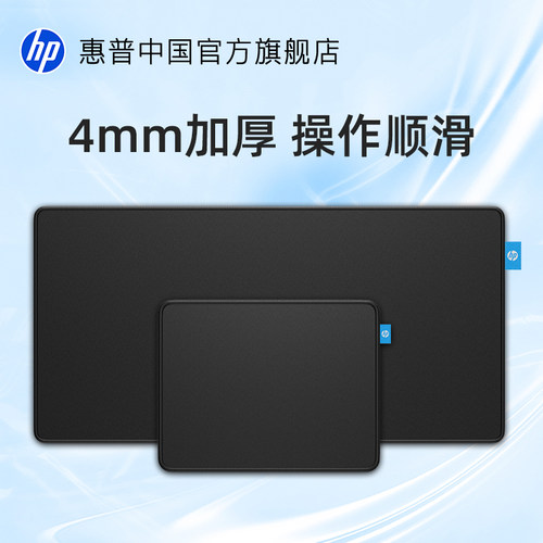 新品鼠标垫HP/惠普天然橡胶