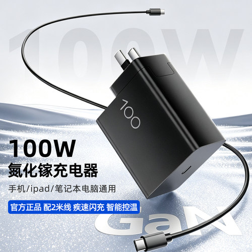 HP惠普原装正品100W氮化镓充电器