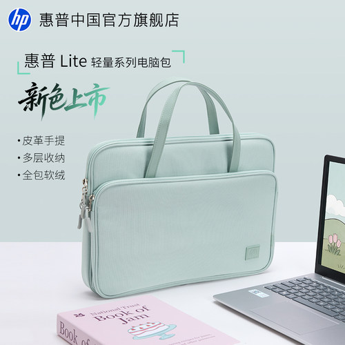 惠普Lite轻量系列绿笔记本电脑包