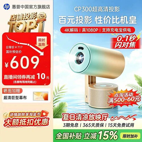 小空间投巨幕送影视会员月卡