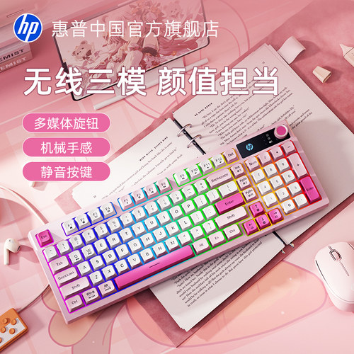 惠普官方旗舰机械手感游戏键盘