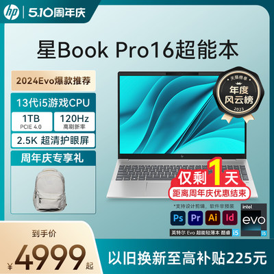 星BookPro1613代酷睿i5电脑