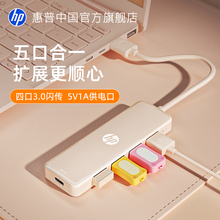 HP惠普拓展坞usb扩展器多口带typec供电口usb分线器hub集线器鼠标键盘硬盘U盘转换器笔记本电脑usb多口合一
