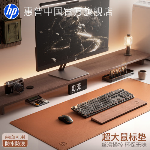 惠普超大桌面鼠标垫子正反面两用