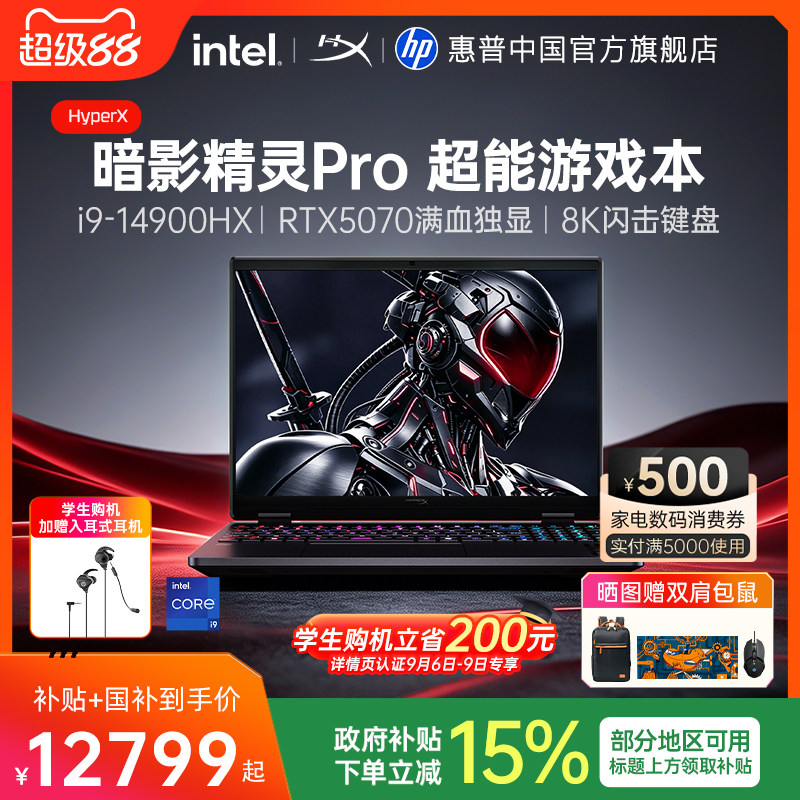 暗影精灵Proi9HX超能游戏本图片