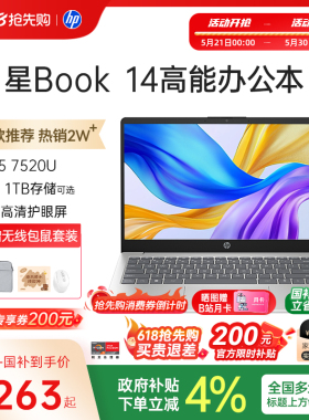 【国家补贴15%】HP/惠普可选星Book 14/15锐龙 7000系处理器笔记本电脑轻薄学生办公本惠普