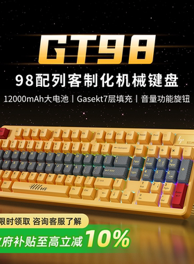 HP惠普GT98机械键盘侧刻客制化无线三模蓝牙游戏电竞静音电脑办公
