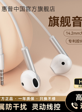惠普有线耳机半入耳入耳式type-C电脑K歌适用于苹果华为小米苹果