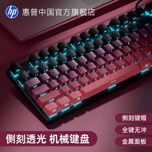 HP惠普K10GP机械键盘人体工学