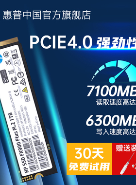 【包邮速发】惠普1t固态硬盘电竞m.2ssd笔记本pcie4.0台式电脑PS5