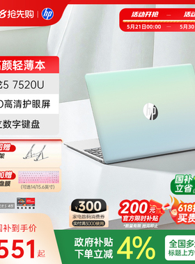 【轻薄本爆款】HP/惠普星Book 14/15锐龙 7000系R5处理器笔记本电脑轻薄本学生办公本惠普
