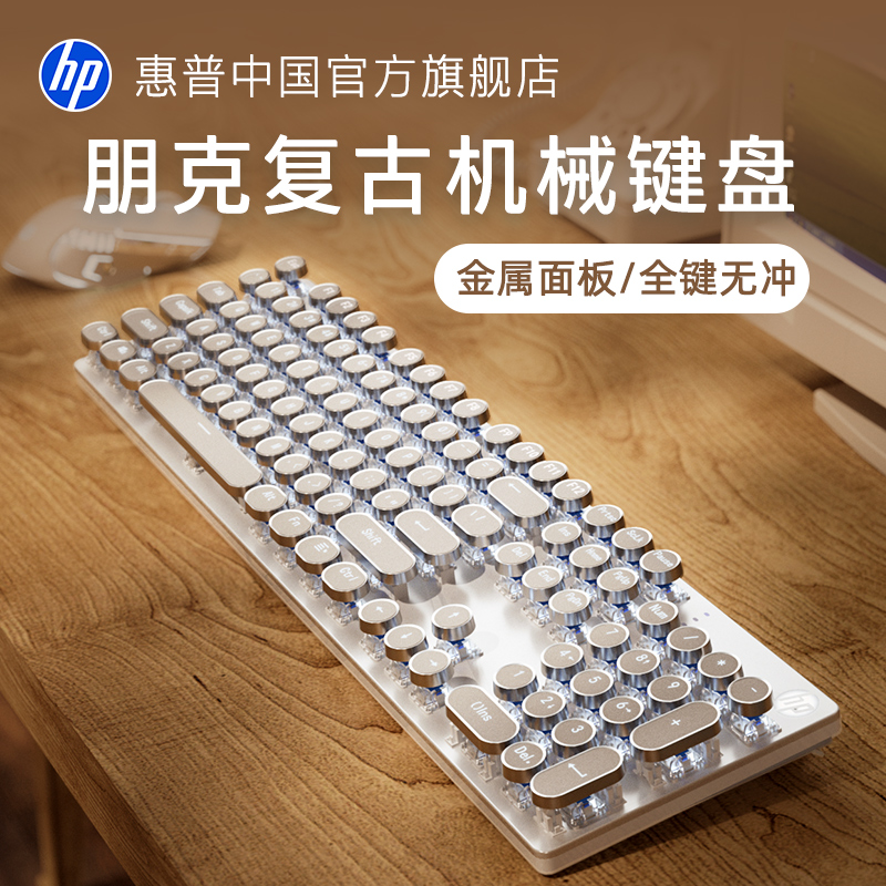 HP惠普机械键盘青轴茶轴红轴